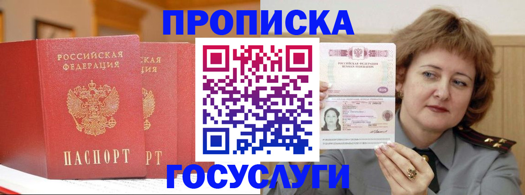 прописка иностранных граждан в Калаче