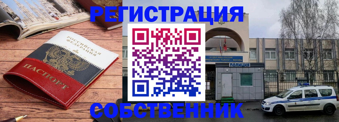 прописка паспорт в Калаче