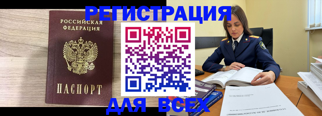 временная регистрация госуслуги в Калаче